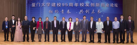 仟億達(dá)（831999）董事長應(yīng)邀在&ldquo;廈建校95周年校友業(yè)論壇&rdquo;演講