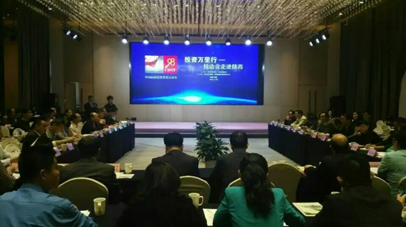 仟億達831999隨投洽會走進陜西，助力陜西節(jié)能環(huán)保事業(yè)