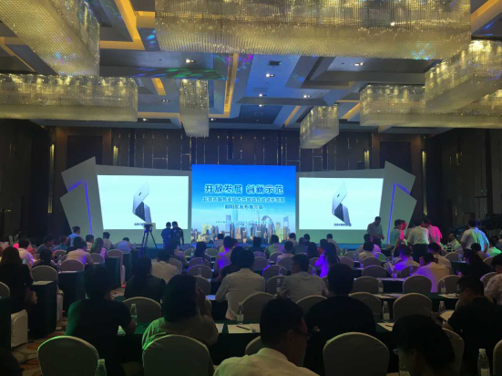 仟億達831999應邀參加北京市服務業(yè)擴開放綜合試點示范區(qū)朝陽區(qū)推介會