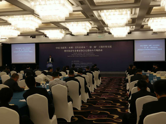 仟億達（831999）參加中國&mdash;英聯(lián)邦（亞洲）青年企業(yè)&ldquo;&rdquo;主題經(jīng)貿(mào)交流活動