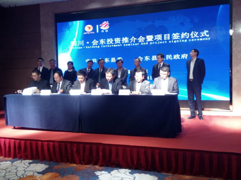 仟億達(831999)再添喜訊&mdash;&mdash;與四川省會東縣就生物質多聯(lián)產(chǎn)項目簽訂戰(zhàn)略合作框架協(xié)議