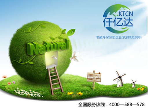 仟億達(dá)碳資產(chǎn)交易，碳節(jié)能實現(xiàn)綠色生產(chǎn)