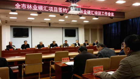 仟億達(dá)（證券代碼831999）與河北承德市政府簽訂林業(yè)碳匯、光伏、生物質(zhì)多聯(lián)產(chǎn)項目合作框架協(xié)議