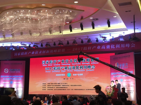 仟億達(dá)（證券代碼831999）作為會(huì)協(xié)辦單位應(yīng)邀參會(huì)，總裁王元圓發(fā)表了主題推介演講。