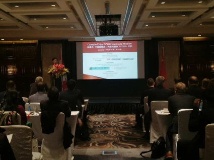 仟億達（831999）應邀參加&ldquo;加拿-中國碳捕獲、利用與封存（CCUS)論壇