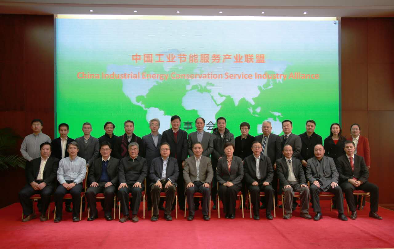 仟億達(dá)（證券代碼831999）董事長(zhǎng)鄭兩斌應(yīng)邀參加2017&ldquo;中國(guó)工業(yè)節(jié)能服務(wù)產(chǎn)業(yè)聯(lián)盟年會(huì)&rdquo;