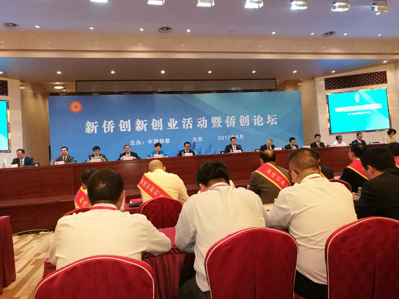 仟億達(dá)集團(tuán)董事長鄭兩斌受邀出席僑論壇獲&ldquo;僑業(yè)杰出人才&rdquo;提名獎