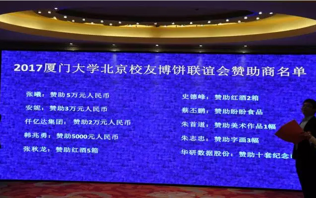 &ldquo;博餅&rdquo;是閩南地區(qū)有的傳統(tǒng)形式歡慶，此次活動以這種形式向母校致以美優(yōu)的祝福，也寄托著各地廈人永久母校情和青春回憶的活動。