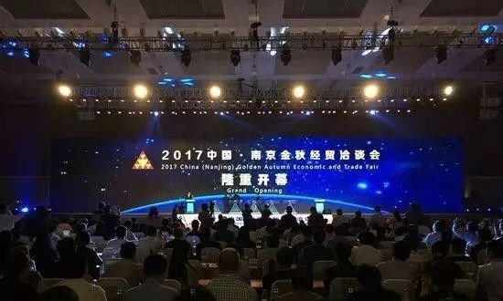 仟億達(dá)集團(tuán)董事長鄭兩斌受邀參加2017中國&middot;南京金秋經(jīng)貿(mào)洽談會(huì)