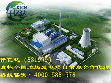 仟億達(dá)垃圾發(fā)電采用的是垃圾熱解氣化：環(huán)保、無污染