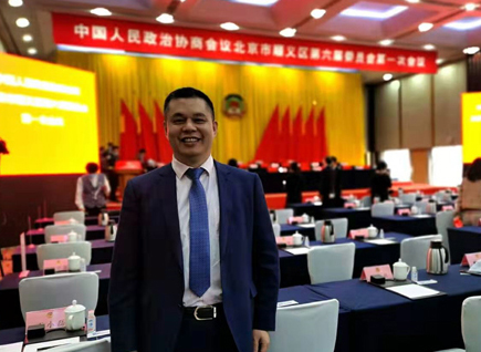 喜訊！仟億達(dá)集團(tuán)董事長(zhǎng)鄭兩斌連任順義區(qū)政協(xié)常委
