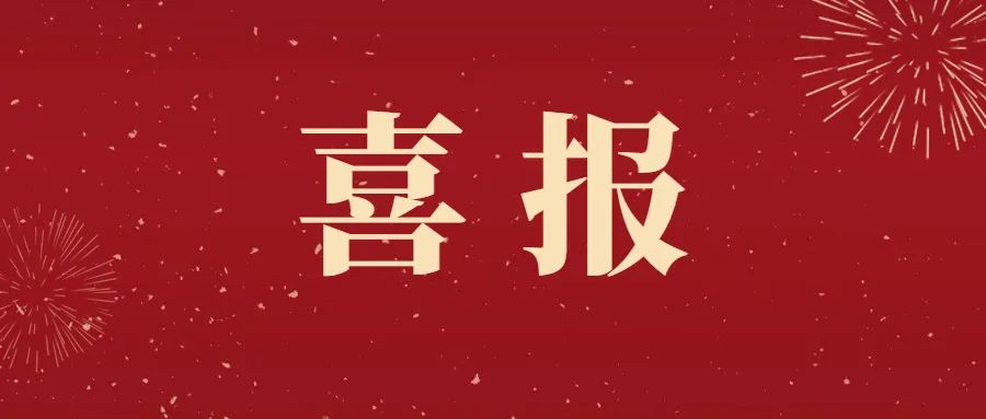 喜報(bào)丨仟億達(dá)集團(tuán)玉昆煤氣發(fā)電項(xiàng)目100MW機(jī)組成功并網(wǎng)發(fā)電！